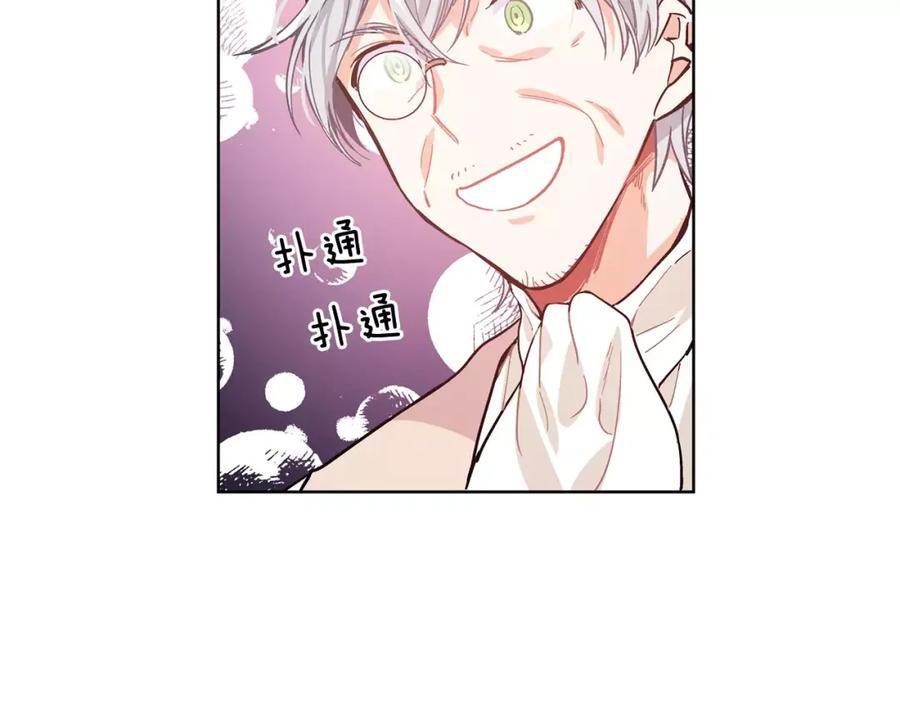 女王的手术刀 第26话 意外的病人 第55页