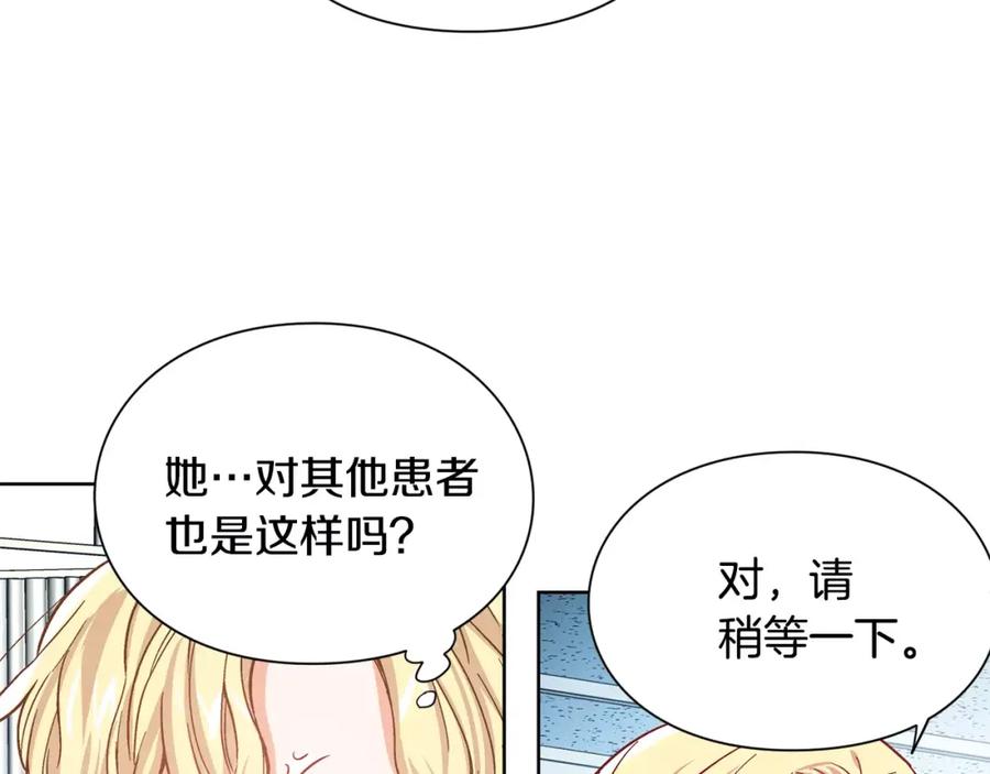 女王的手术刀 第27话 特殊检查！ 第70页