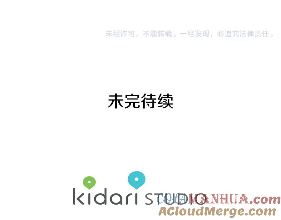 女王的手术刀 第27话 特殊检查！ 第101页