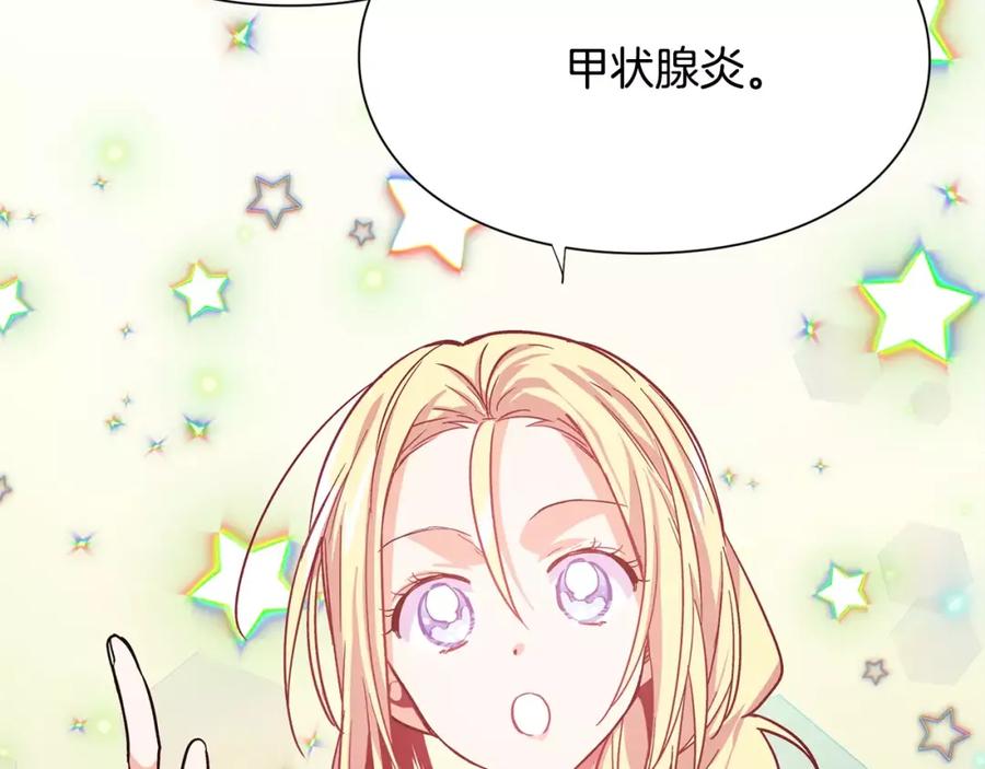 女王的手术刀 第27话 特殊检查！ 第78页