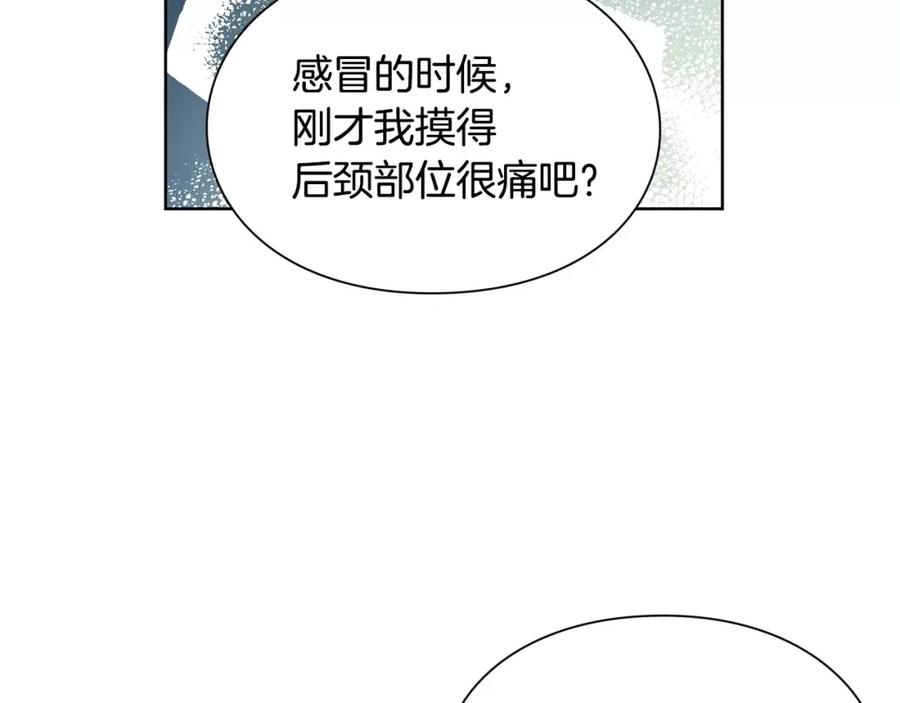 女王的手术刀 第27话 特殊检查！ 第75页