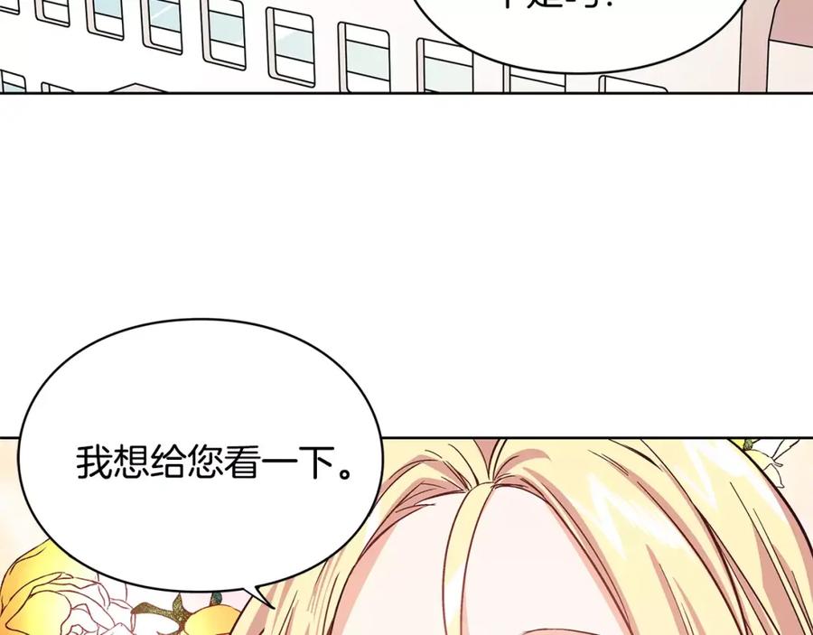 女王的手术刀 第27话 特殊检查！ 第30页