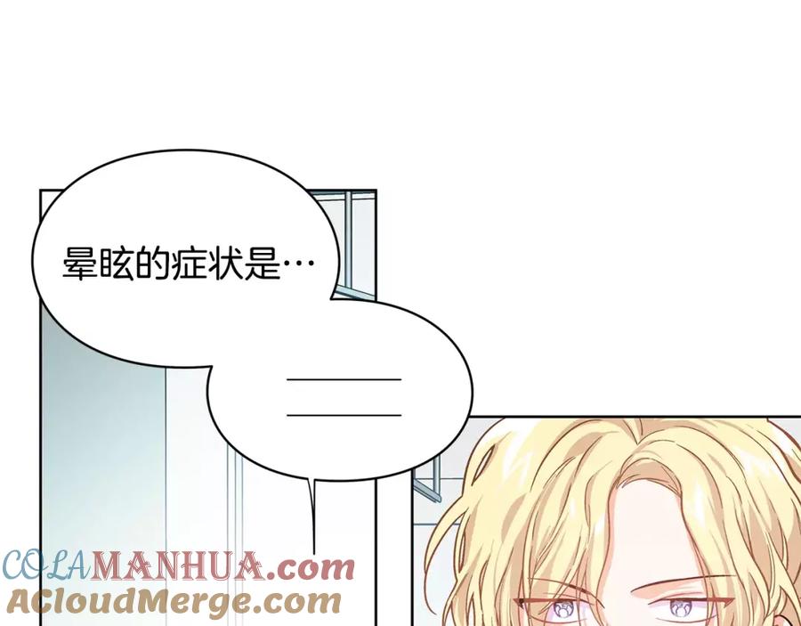 女王的手术刀 第27话 特殊检查！ 第49页
