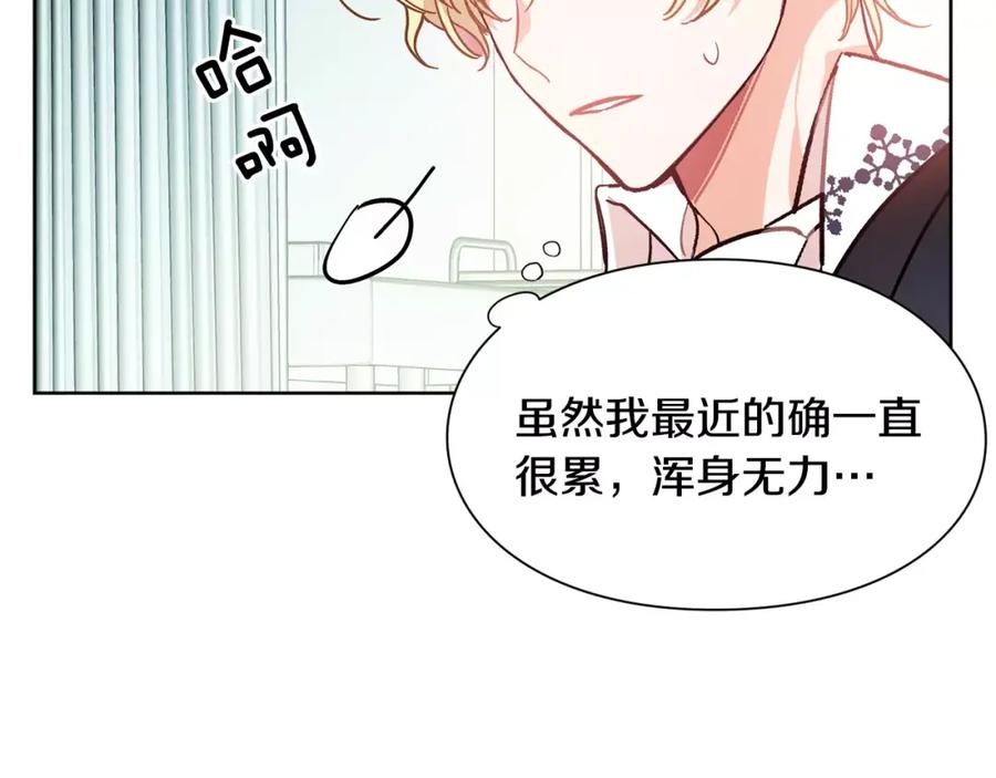 女王的手术刀 第27话 特殊检查！ 第39页
