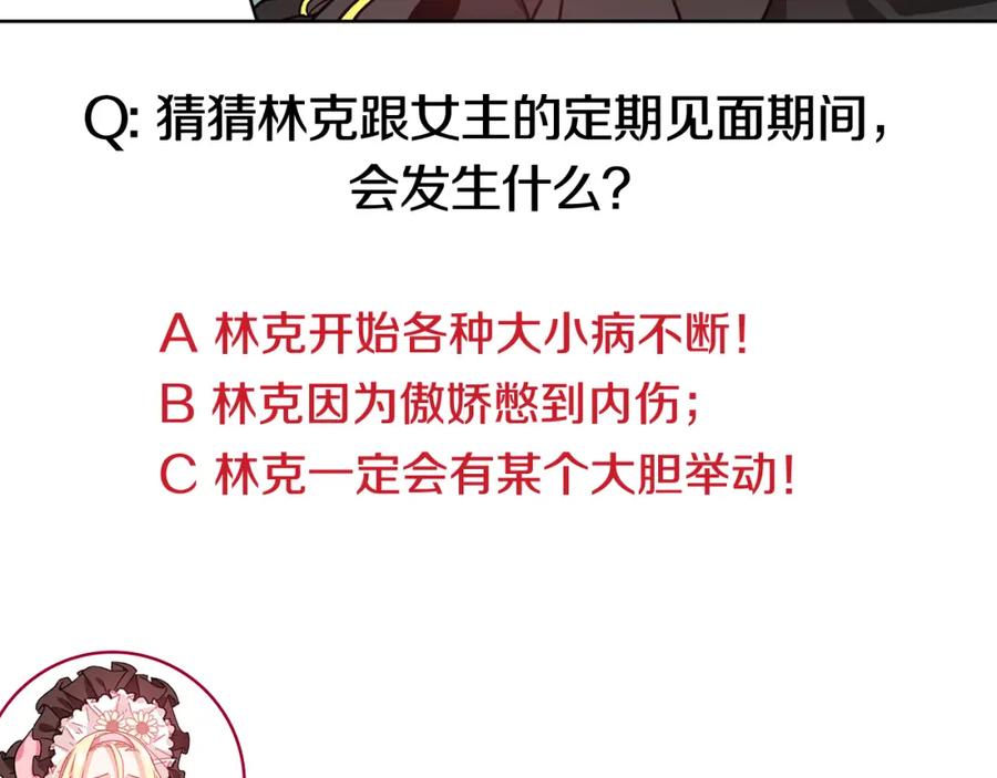 女王的手术刀 第27话 特殊检查！ 第116页