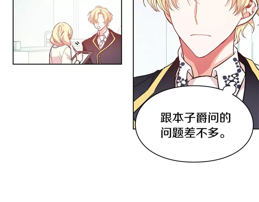 女王的手术刀 第27话 特殊检查！ 第50页