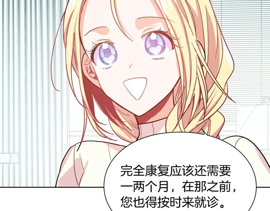 女王的手术刀 第27话 特殊检查！ 第92页