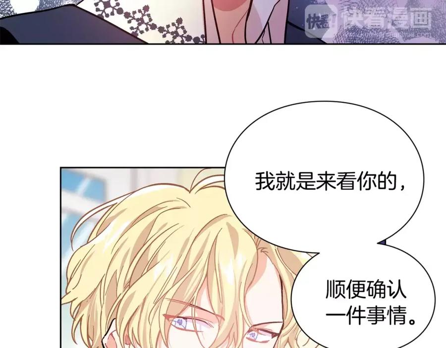 女王的手术刀 第27话 特殊检查！ 第16页