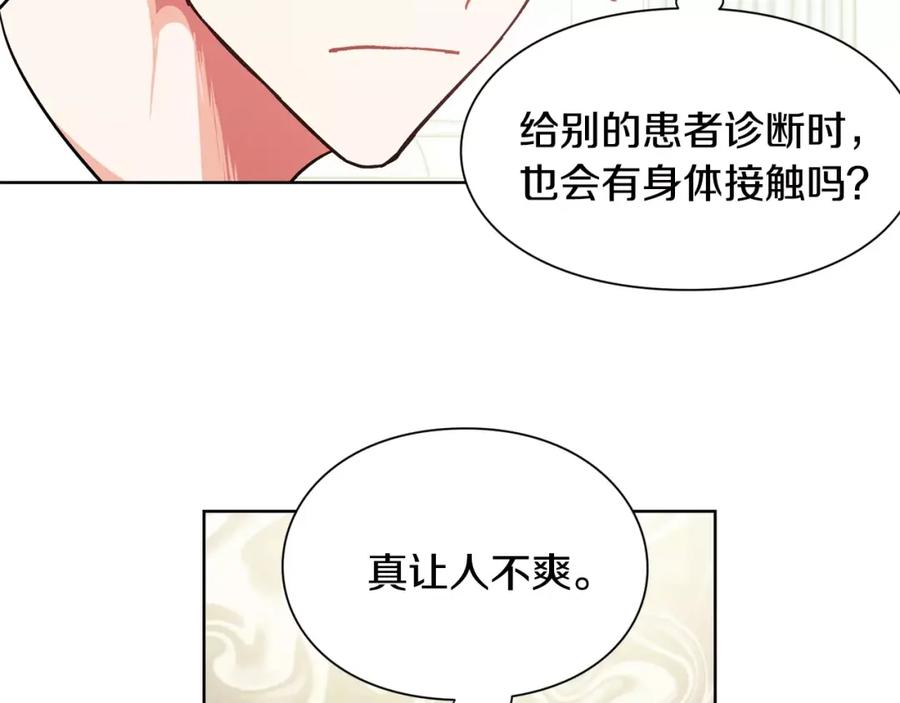 女王的手术刀 第27话 特殊检查！ 第59页