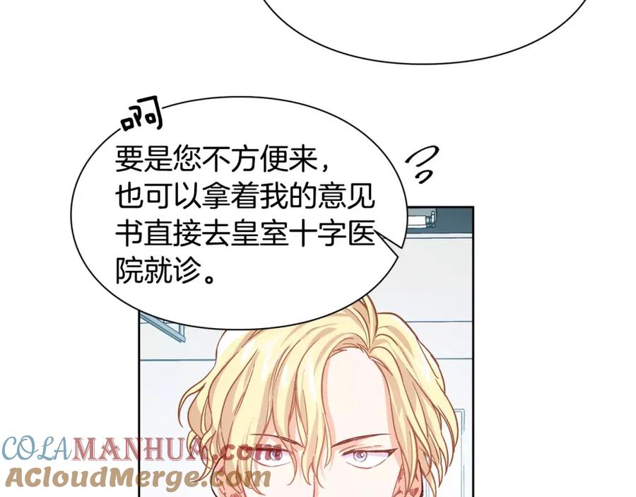 女王的手术刀 第27话 特殊检查！ 第93页