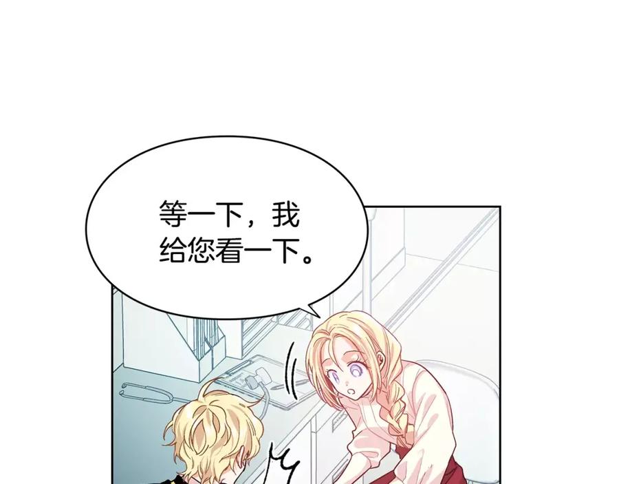 女王的手术刀 第27话 特殊检查！ 第51页