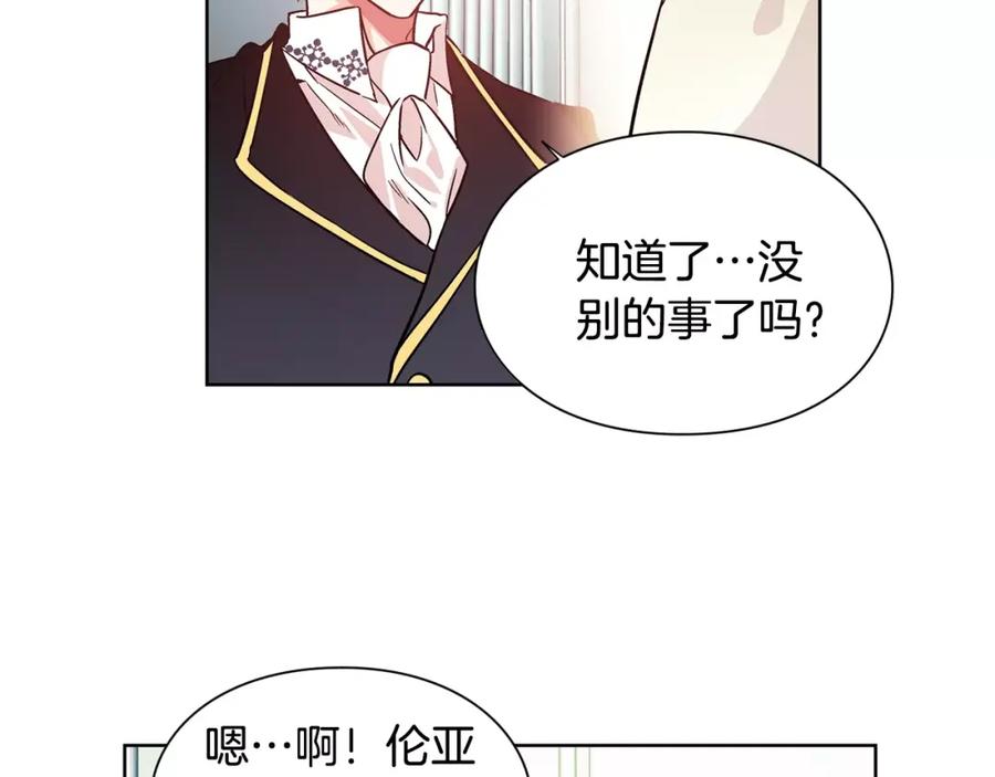 女王的手术刀 第27话 特殊检查！ 第88页