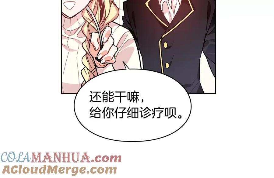 女王的手术刀 第27话 特殊检查！ 第37页