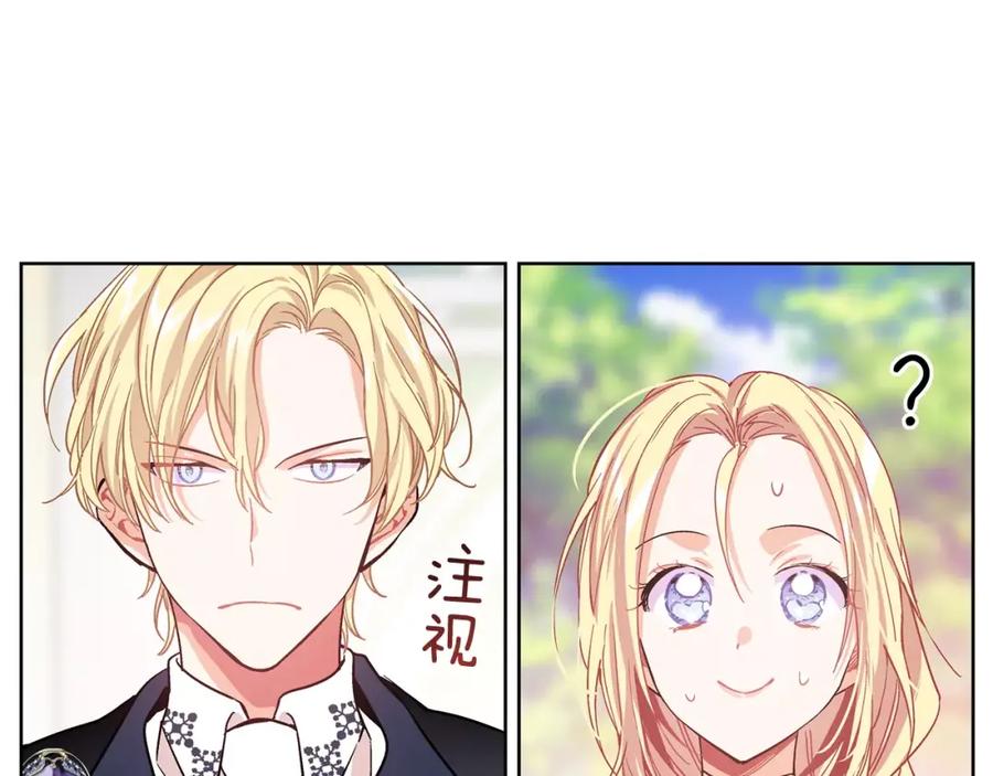 女王的手术刀 第27话 特殊检查！ 第11页