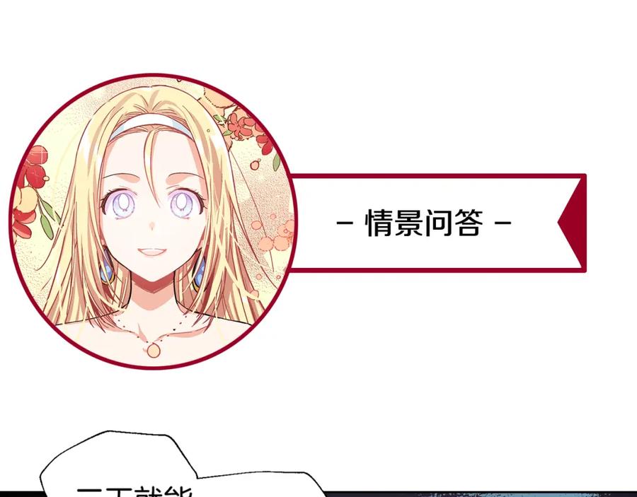 女王的手术刀 第27话 特殊检查！ 第114页