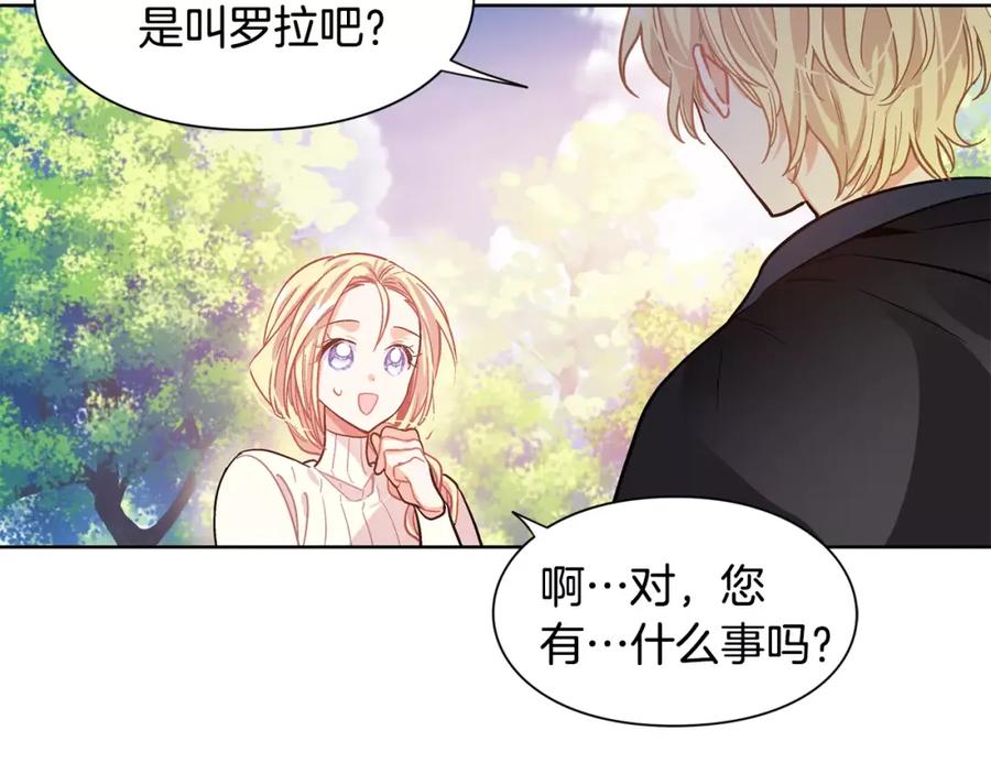 女王的手术刀 第27话 特殊检查！ 第4页