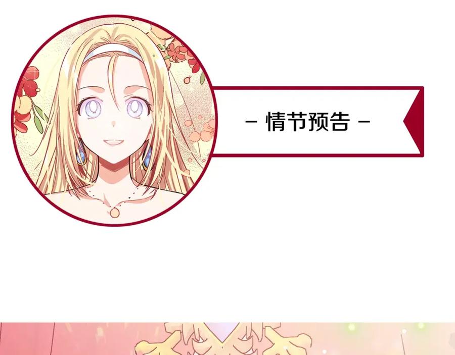 女王的手术刀 第27话 特殊检查！ 第103页
