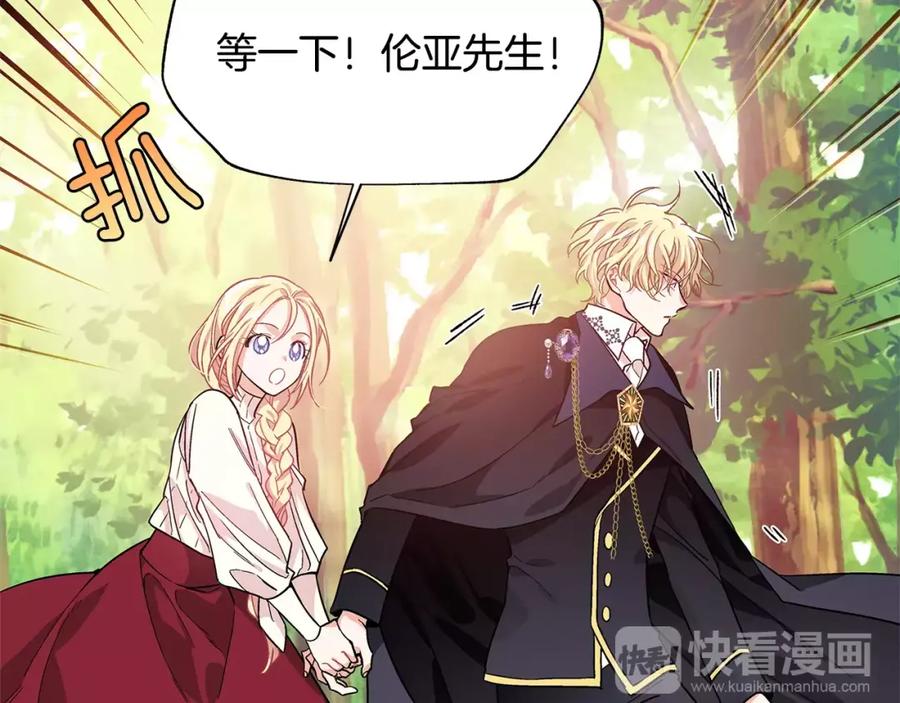 女王的手术刀 第27话 特殊检查！ 第24页