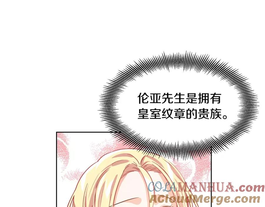 女王的手术刀 第27话 特殊检查！ 第5页