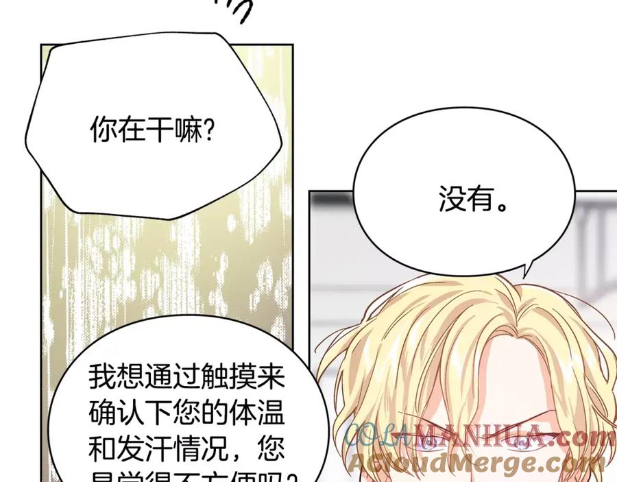 女王的手术刀 第27话 特殊检查！ 第53页
