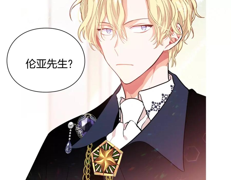 女王的手术刀 第27话 特殊检查！ 第2页