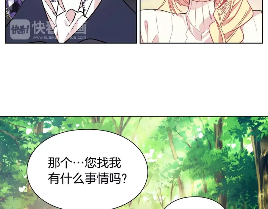 女王的手术刀 第27话 特殊检查！ 第12页