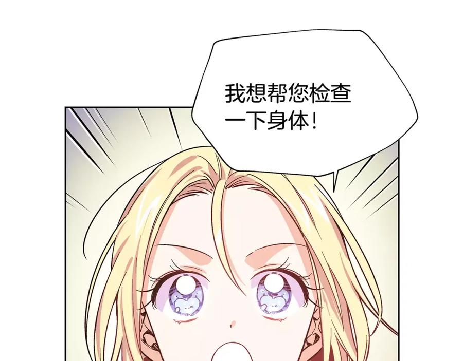 女王的手术刀 第27话 特殊检查！ 第27页