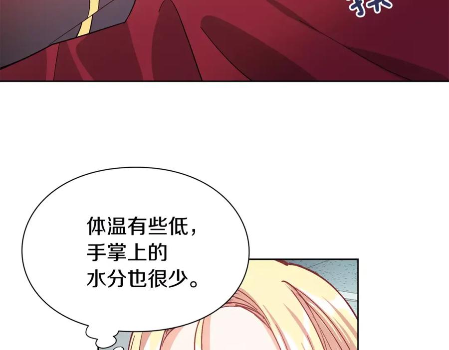女王的手术刀 第27话 特殊检查！ 第56页