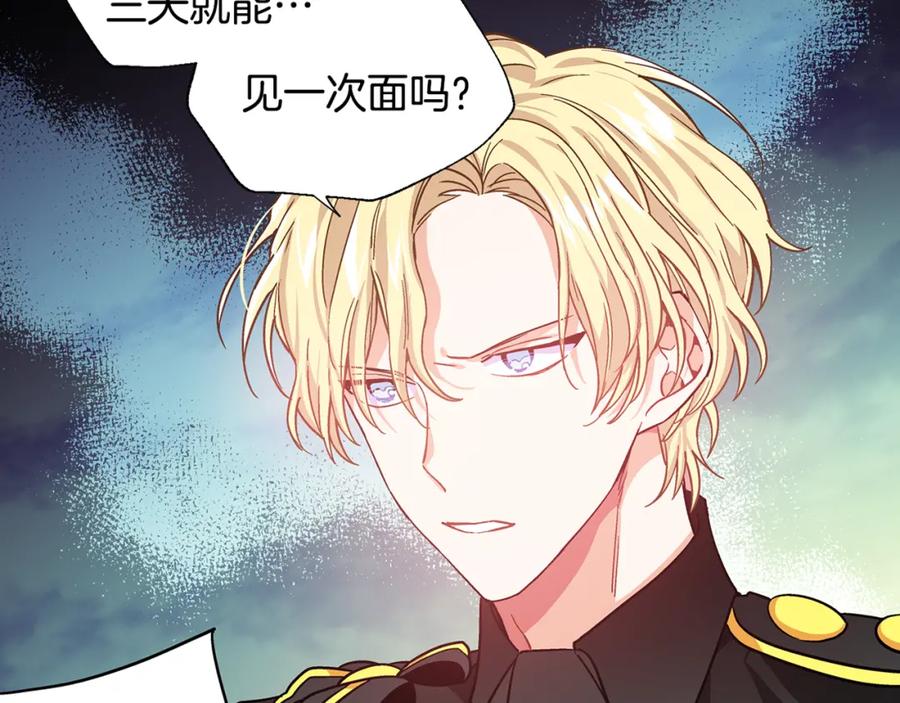 女王的手术刀 第27话 特殊检查！ 第115页
