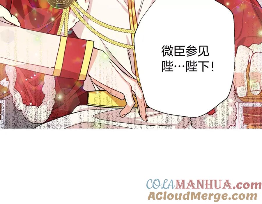 女王的手术刀 第27话 特殊检查！ 第105页