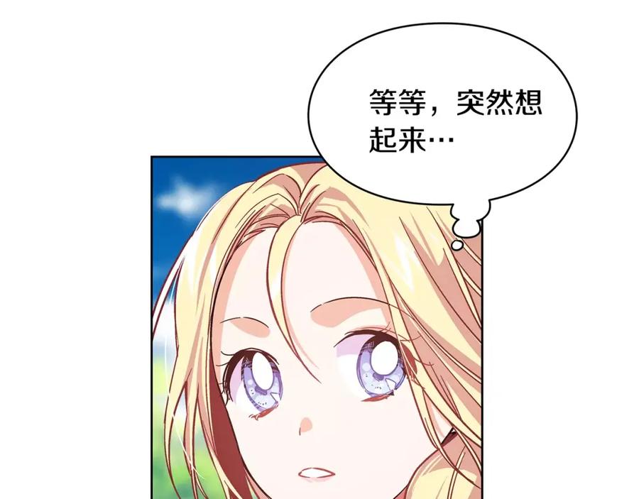 女王的手术刀 第27话 特殊检查！ 第22页