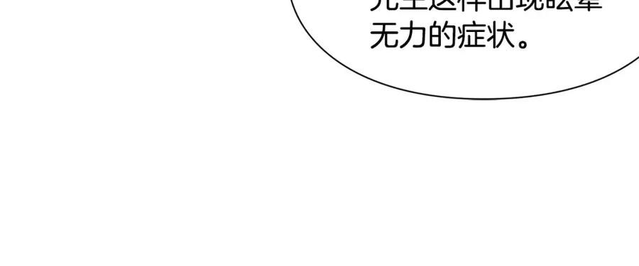 女王的手术刀 第27话 特殊检查！ 第82页