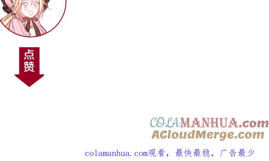 女王的手术刀 第27话 特殊检查！ 第117页