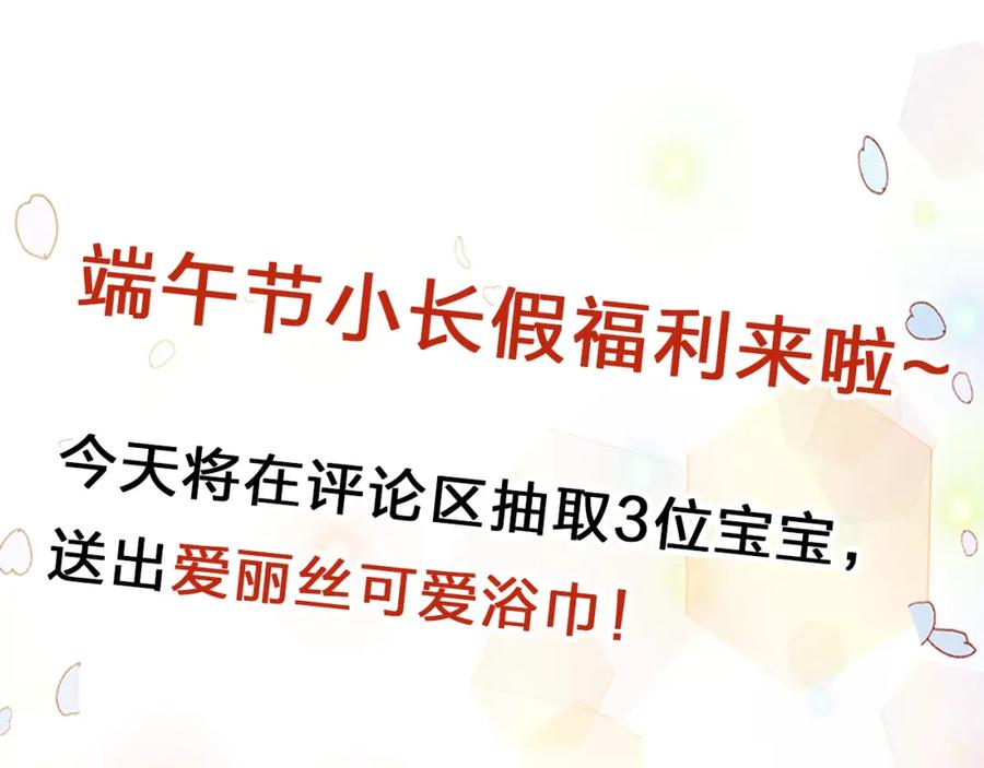 女王的手术刀 第27话 特殊检查！ 第110页