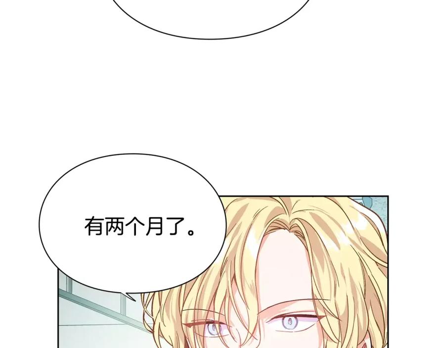 女王的手术刀 第27话 特殊检查！ 第44页