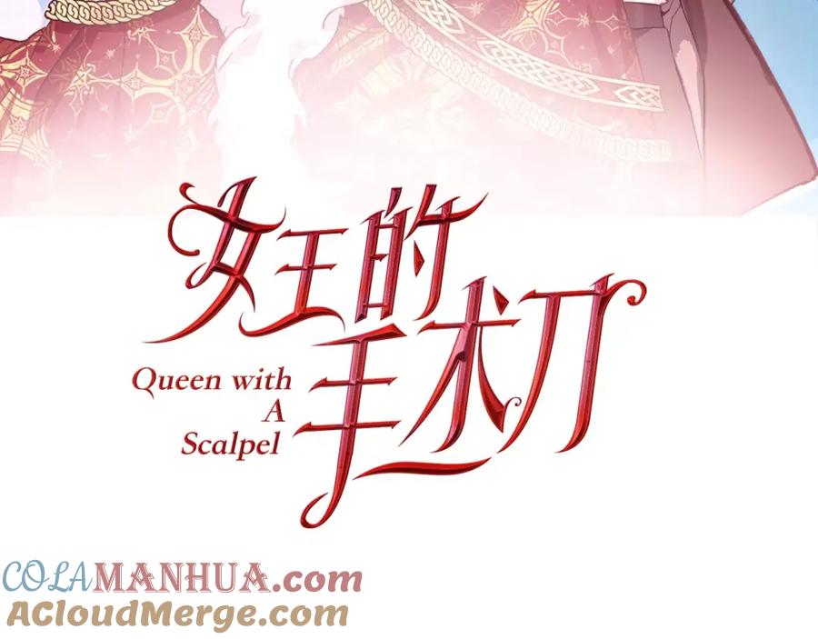 女王的手术刀 第27话 特殊检查！ 第9页
