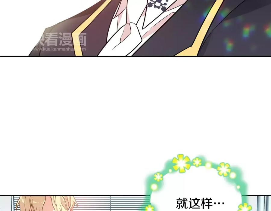 女王的手术刀 第27话 特殊检查！ 第98页