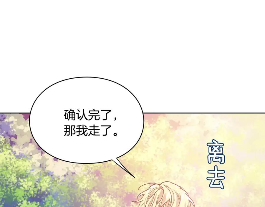 女王的手术刀 第27话 特殊检查！ 第20页