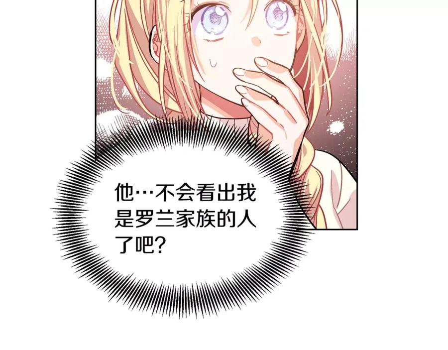 女王的手术刀 第27话 特殊检查！ 第6页