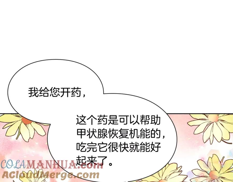 女王的手术刀 第27话 特殊检查！ 第85页