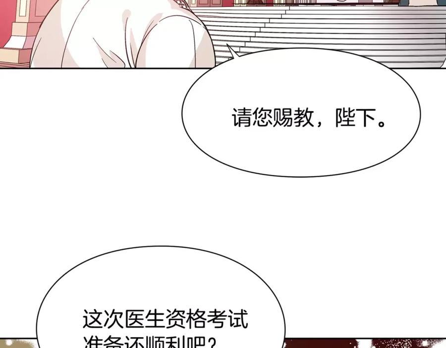 女王的手术刀 第27话 特殊检查！ 第107页