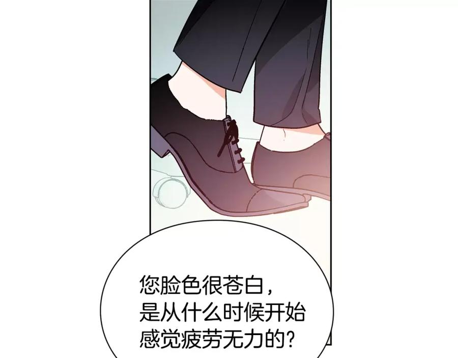 女王的手术刀 第27话 特殊检查！ 第43页