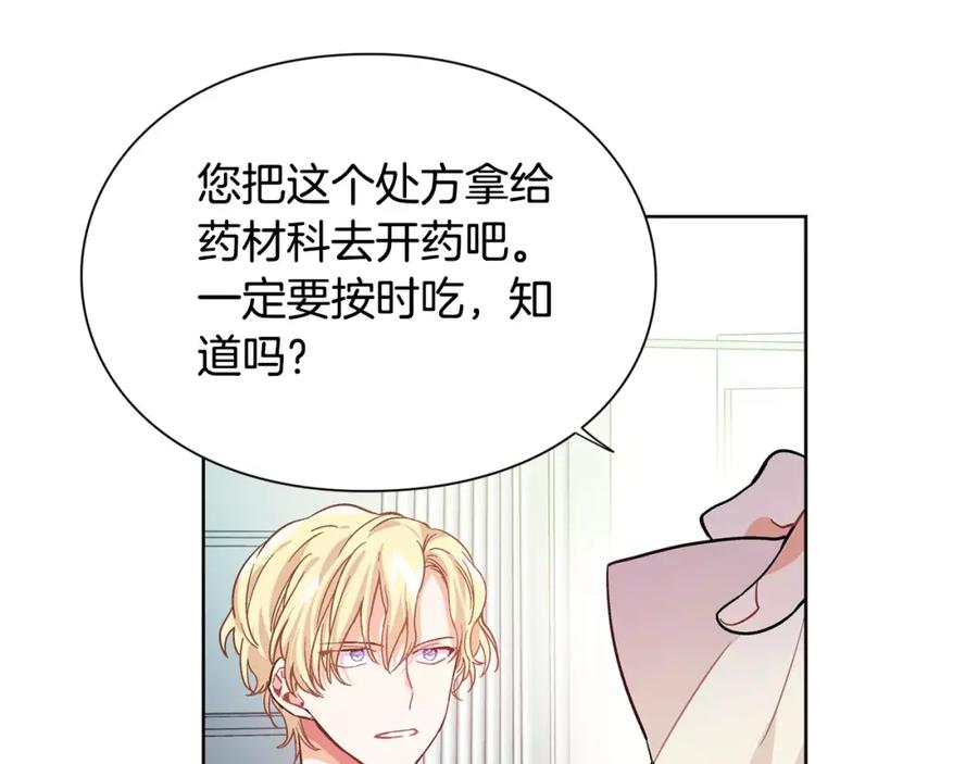 女王的手术刀 第27话 特殊检查！ 第87页