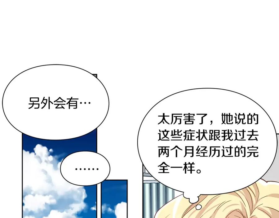 女王的手术刀 第27话 特殊检查！ 第83页