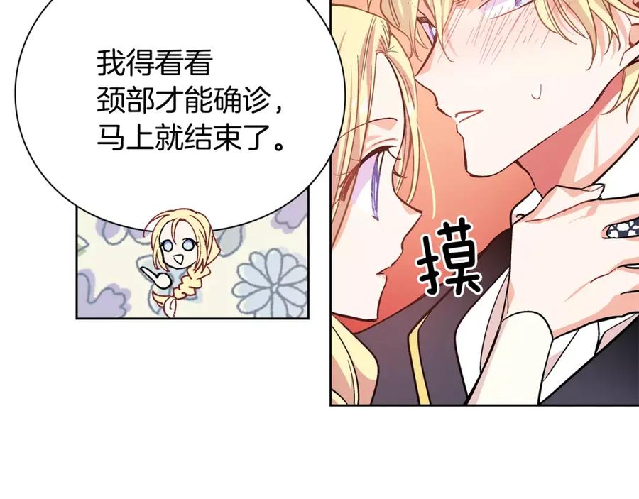 女王的手术刀 第27话 特殊检查！ 第66页