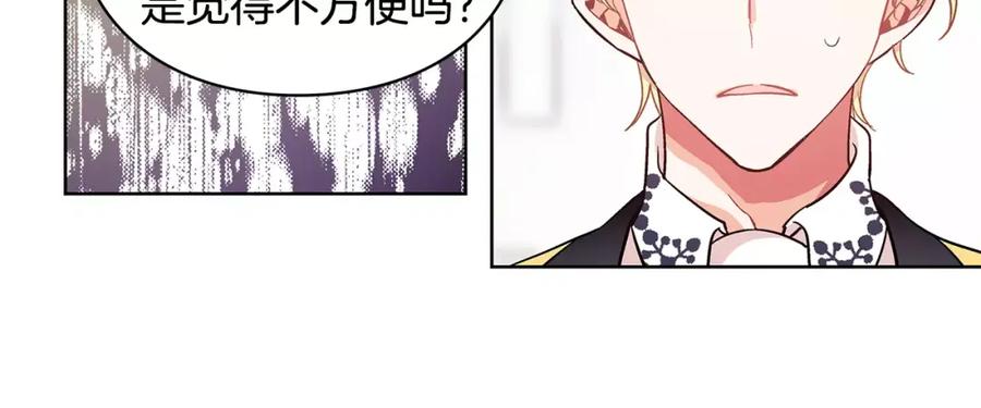女王的手术刀 第27话 特殊检查！ 第54页