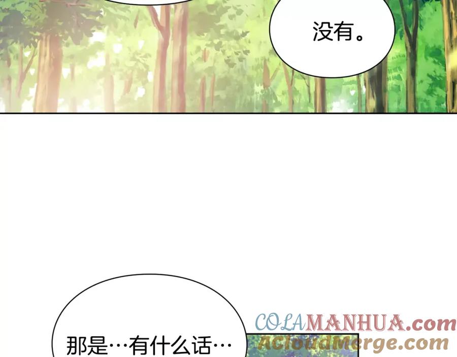 女王的手术刀 第27话 特殊检查！ 第13页