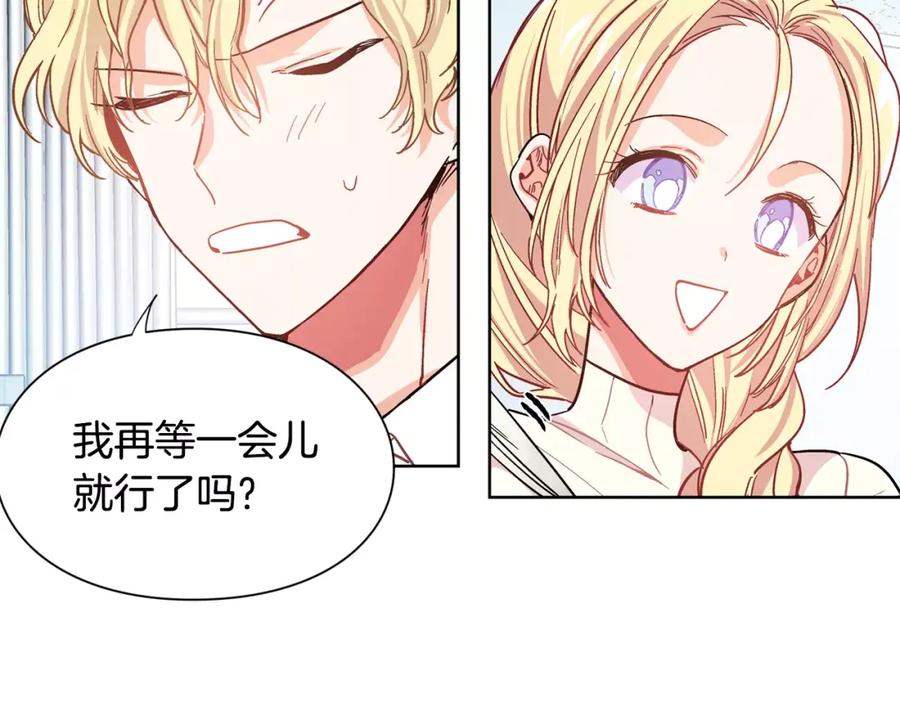 女王的手术刀 第27话 特殊检查！ 第71页