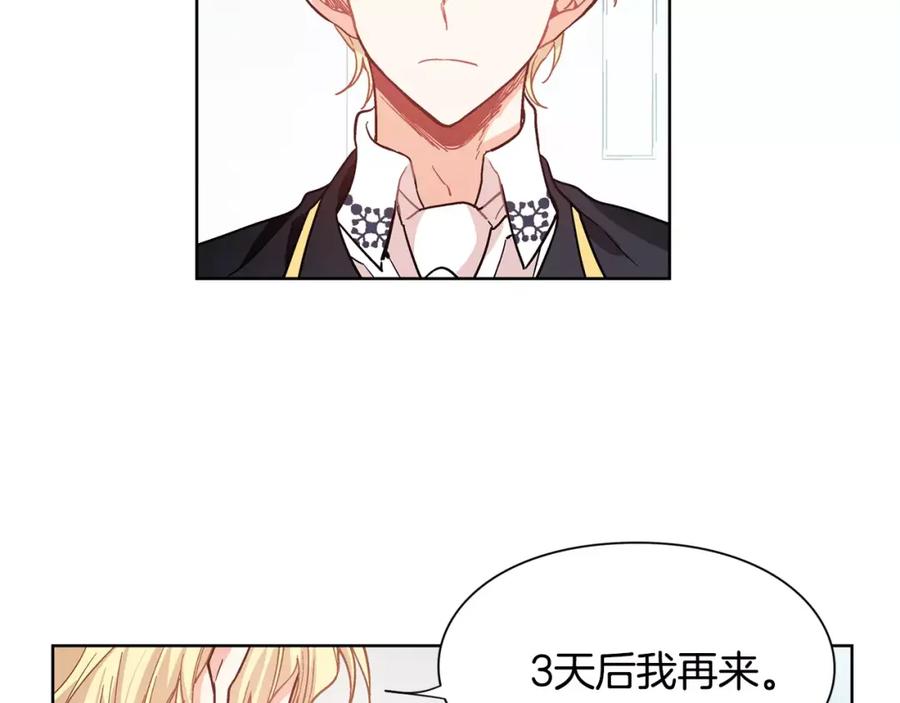 女王的手术刀 第27话 特殊检查！ 第94页