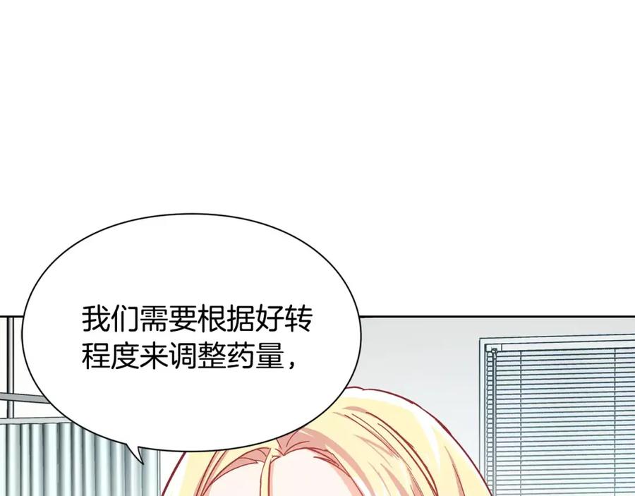 女王的手术刀 第27话 特殊检查！ 第91页